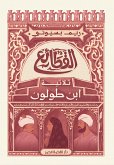 القطائع (eBook, ePUB)