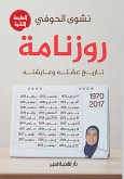 روزنامه (eBook, ePUB)