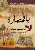 بالحضارة لا بالسياسة (eBook, ePUB)