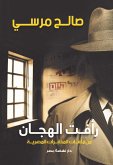 Raafat El Hagan (eBook, ePUB)