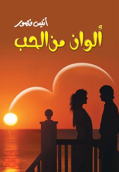 ألوان من الحب (eBook, ePUB) - منصور, أنيس