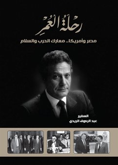 رحلة العمر (eBook, ePUB) - الريدي, عبد الرؤف