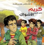 سلسله التنمية الأخلاقية - كريم على طريق الأشواك (eBook, ePUB)