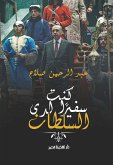 كنت سفيرا لدى السلطان (eBook, ePUB)