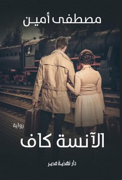 Cover Miss KAAF (eBook, ePUB)