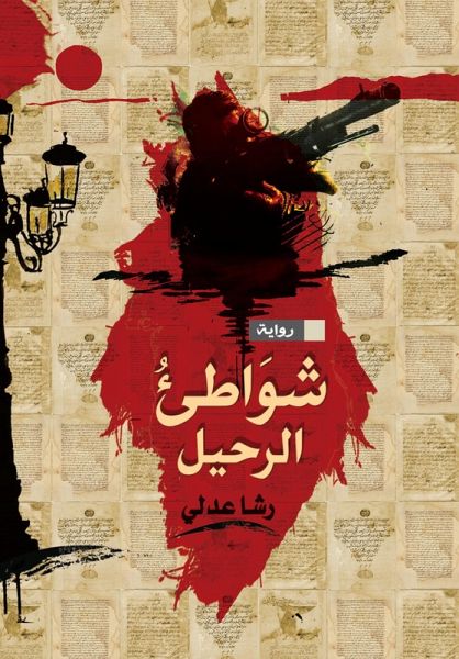 Beaches of departure (eBook, ePUB)