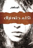 speak so I can see you (eBook, ePUB) speak so I can see you (eBook, ePUB)