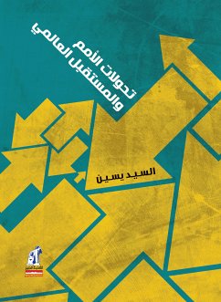 تحولات الامم والمستقبل العالمى (eBook, ePUB) - ياسين, السيد