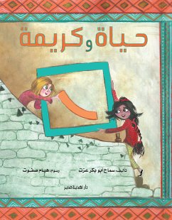 حياة وكريمة (eBook, ePUB) - عزت, سماح أبو بكر