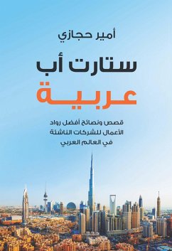 Startup Arabia (ara) (eBook, ePUB) - Hegazy, Amir