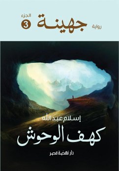Cover Juhayna 3 monsters cave (eBook, ePUB)