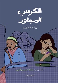 The adjacent chair (eBook, ePUB) - Amin, Rania Hussein