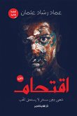 broken into (eBook, ePUB) broken into (eBook, ePUB)