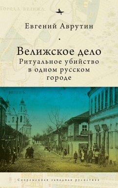 Cover The Velizh Affair