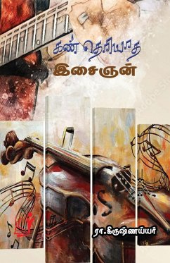 Kan Theriyaatha Isaighan / கண் தெரியாத கலைஞன் Cover Kan Theriyaatha Isaighan / கண் தெரியாத கலைஞன்