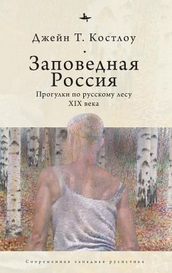 Cover Heart-Pine Russia