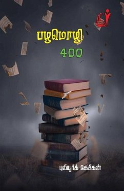 பழமொழி 400 Cover பழமொழி 400