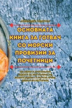 ОСНОВНАТА КНИГА ЗА ГОТВАЧ СО МОРСКИ ПРОВИh - &