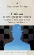 Nabokov and Indeterminacy - Bild 1