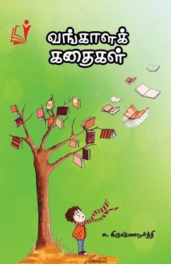Vangaalak Kadhaigal / வங்காள கதைகள் Cover Vangaalak Kadhaigal / வங்காள கதைகள்