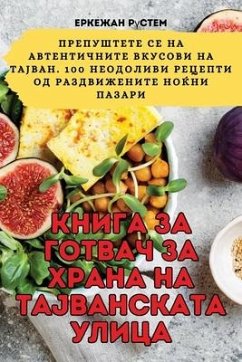 КНИГА ЗА ГОТВАЧ ЗА ХРАНА НА ТАЈВАНСКАТА УЛ
 Cover КНИГА ЗА ГОТВАЧ ЗА ХРАНА НА ТАЈВАНСКАТА УЛ