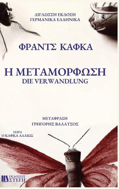 Cover H METAMORFOSH German/Greek