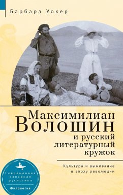 Maximilian Voloshin and the Russian Literary Circle - Walker, Barbara