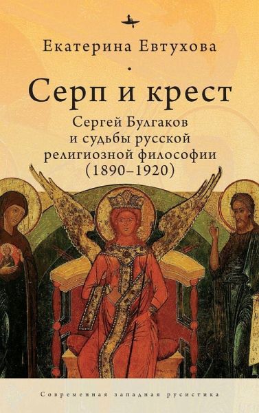 The Cross & the Sicle