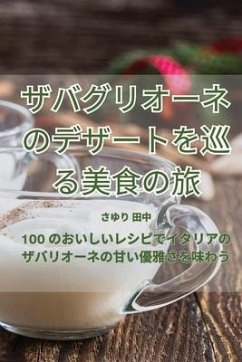 ザバグリオーネのデザートを巡る美食の旅 - &