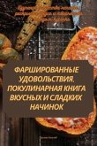 &#1060;&#1040;&#1056;&#1064;&#1048;&#1056;&#1054;&#1042;&#1040;&#1053;&#1053;&#1067;&#1045; &#1059;&#1044;&#1054;&#1042;&#1054;&#1051;&#1068;&#1057;&#1058;&#1042;&#1048;&#1071;. &#1055;&#1054;&#1050;&#1059;&#1051;&#1048;&#1053;&#1040;&#1056;&#1053;&#1040;&