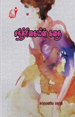 Santhirikaiyin Kathai / சந்திரிகையின் கதை Cover Santhirikaiyin Kathai / சந்திரிகையின் கதை