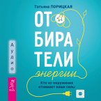 Otbirateli energii. Kto iz okruzheniya otnimaet nashi sily (MP3-Download)