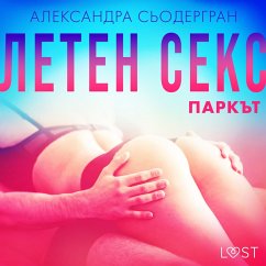 Летен секс Трета част: Паркът - Еротичен разказ (MP3-Download) - Сьодергран, Александра