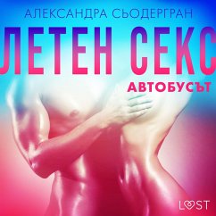 Летен секс Първа част: Автобусът - Еротичен разказ (MP3-Download) - Сьодергран, Александра