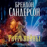 The Stormlight Atchive. Book 4. Rhythm of War. book1 (MP3-Download) The Stormlight Atchive. Book 4. Rhythm of War. book1 (MP3-Download)