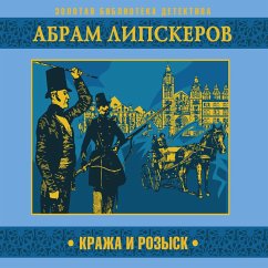 Kraja i rozysk (MP3-Download) - Lipskerov, Abram