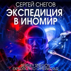 Expediciya v Inomir (MP3-Download) - Snegov, Sergey