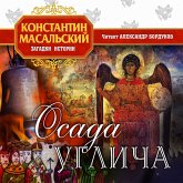 Osada Uglicha (MP3-Download)
