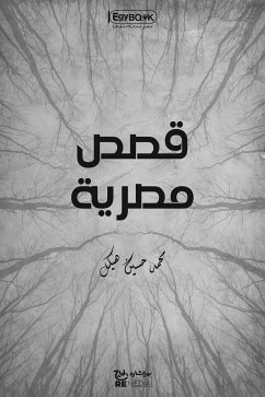 قصص مصرية (eBook, ePUB) - حسين هيكل, محمد