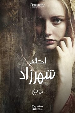 أحلام شهرزاد (eBook, ePUB) - حسين, طه