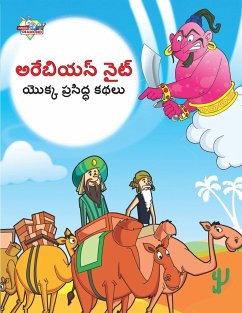 Famous Tales of Arabian Knight in Telugu (అరేబియన్ నైట్ యొక్క ప్రసిద్ధ కథలు) - Verma, Priyanka