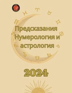 Предсказания 2024. Нумерология и астрология - Rubi, Angeline; Rubi, Alina A