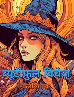 ब्यूटीफुल विचेज़ कलरिंग बुक - Books, Adult Coloring