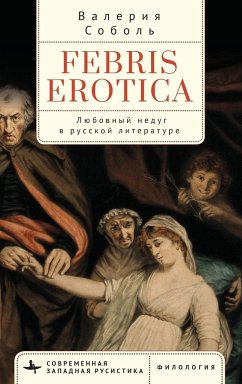 Febris Erotica - Sobol, Valeria