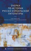 Studies in the History of Russian-Israeli Literature