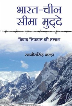 Bharat-China Seema Mudde (Hindi Translation of India-china Boundary Issues) - Kalha, Ranjit Singh