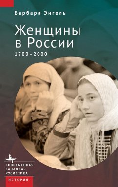 A History of Russian Women - Engel, Barbara