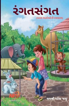 Cover રંગત સંગત