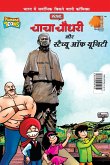 Chacha Chaudhary and Statue of Unity (चाचा चौधरी - स्टैच्यू ऑफ यूनिटी)