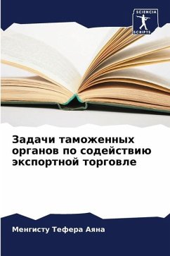 Zadachi tamozhennyh organow po sodejstwiü äxportnoj torgowle - Aqna, Mengistu Tefera